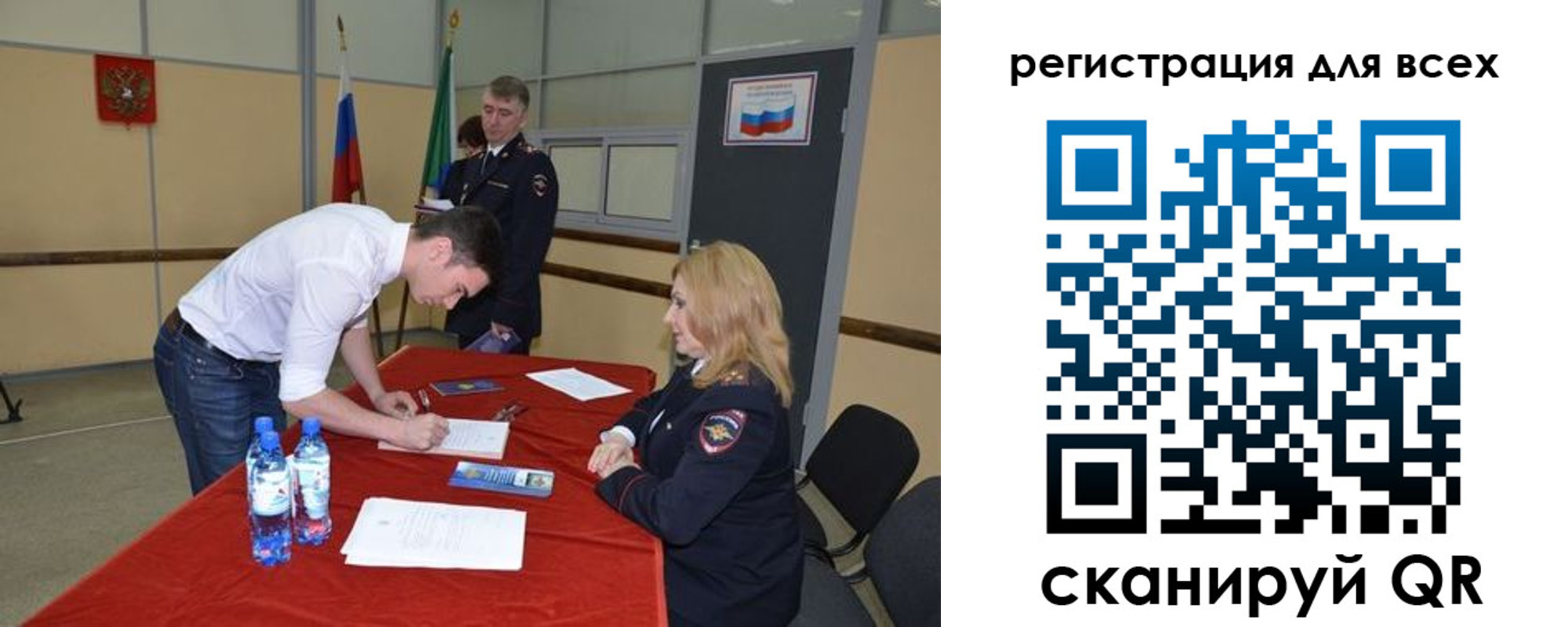 прописка для военкомата в Пласте